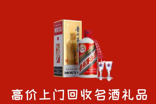 丽水市缙云回收茅台酒